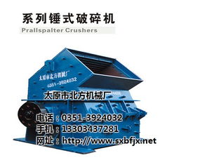 山西鵝卵石制砂機(jī)設(shè)備 太原北方機(jī)械廠 長治鵝卵石制砂機(jī)