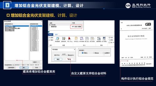 盈建科軟件 盈建科軟件