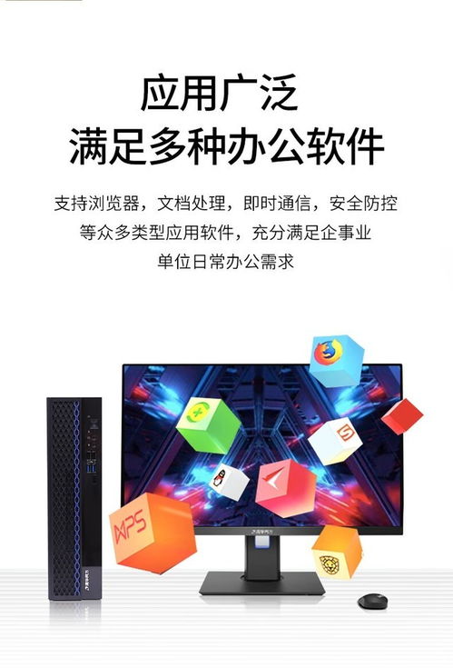 清華同方超翔tl630 v001 2國產信創電腦成都5299元