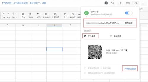 中國公司研發網絡版excel十余年,終于成為主流辦公軟件