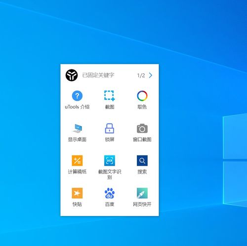 開發人員的高效神器 utools 軟件詳解
