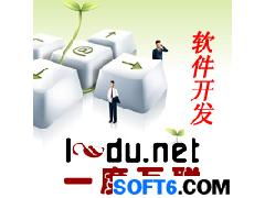 開發(fā)定制加工貿(mào)易型工廠或公司ERP進(jìn)銷存軟件 選擇一度互聯(lián)的優(yōu)勢