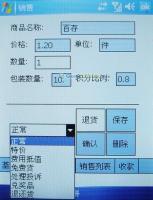 PDA移動(dòng)進(jìn)銷存系統(tǒng)軟件開發(fā) 賦能數(shù)碼電腦行業(yè)高效管理